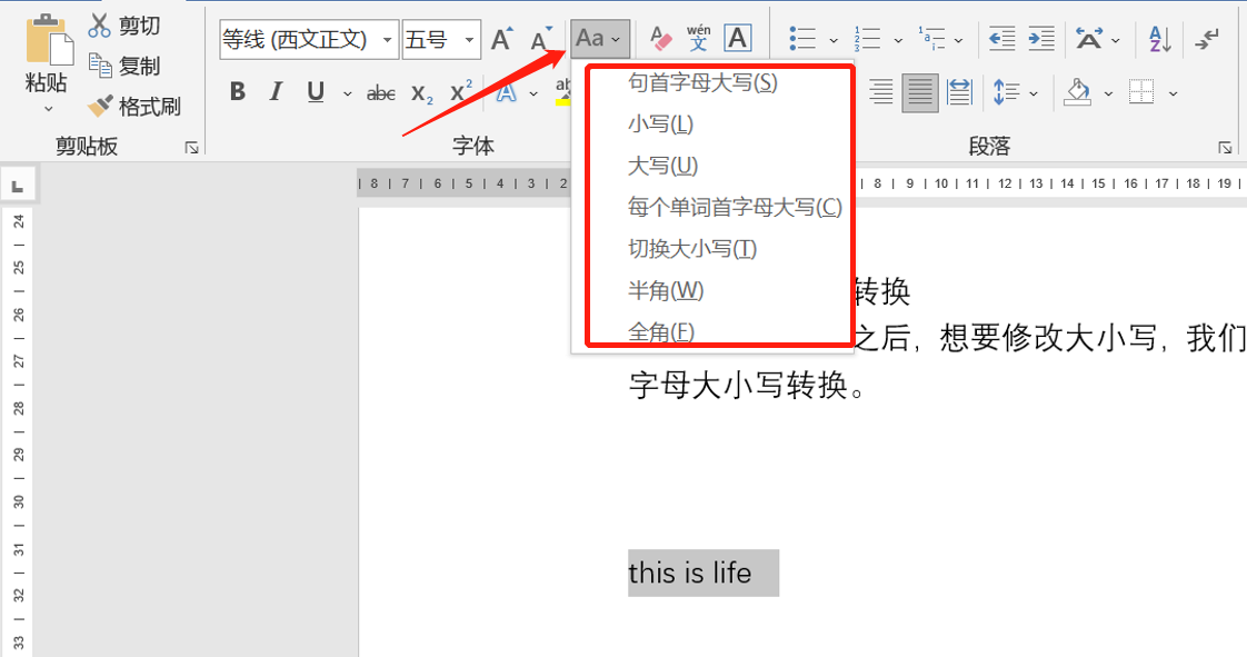 okfone分享:word办公小技巧