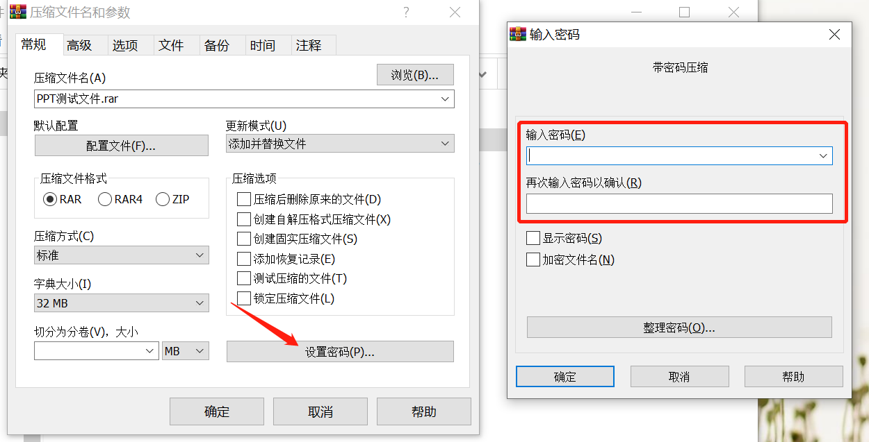 文件夹加密