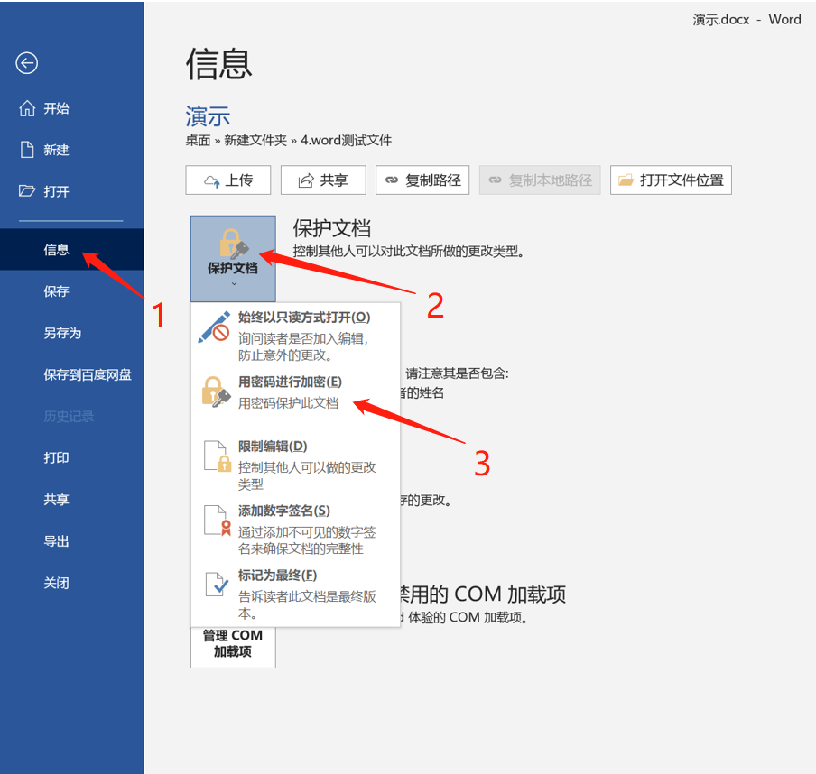 word打开慢，word 打开 慢