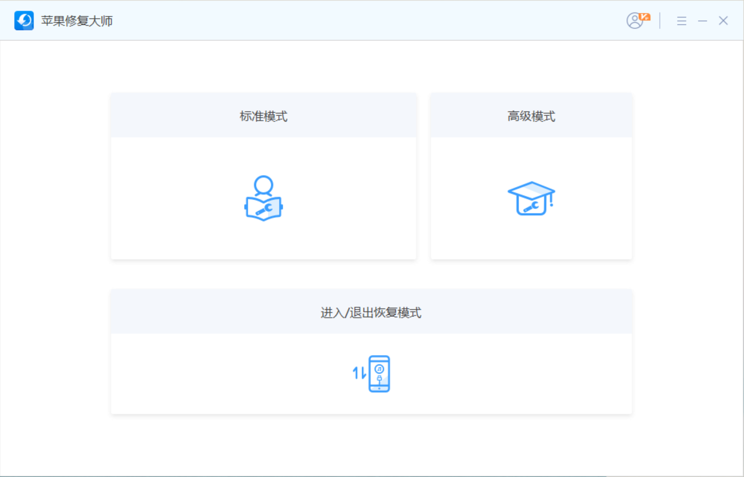 奥凯丰 苹果修复大师